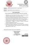 Постановление DJP-2368 (1)_page-0001.jpg