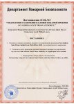 Копия Уведомление о проведении проверки (pdf.io) (1) (1).jpg