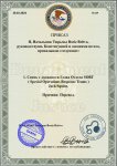 Копия Копия Копия Приказ Саспа 01_page-0001 (1).jpg