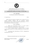 судть_page-0001.jpg