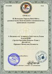 Копия Копия Копия Приказ Саспа 01_page-0001 (1).jpg