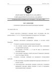 проверка_page-0001.jpg