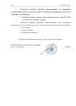 проверка_page-0002.jpg