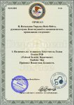 Копия Копия Копия Приказ Саспа 01 (1)_page-0001 (1).jpg