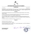 приговор еклипс (8)_page-0001 (2).jpg