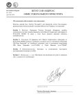 О дополнении постановления2.png