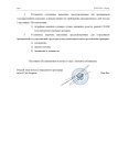 проверка стр_page-0002.jpg