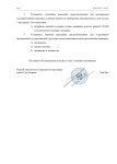 проверка стр_page-0002.jpg