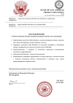 Копия Постановление DJP-2343 (1) (1).png