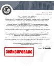 Копия Шаблон постановления на Штраф (3)_page-0001.jpg