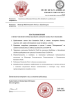 Копия Постановление DJP-2343 (5)-1.png