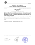 ПОСТАНОВЛЕНИЕ об освобождении из Федеральной Тюрьмы.png