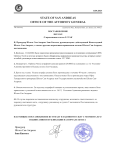 ПОСТАНОВЛЕНИЕ о применении 5.2 УАК.png