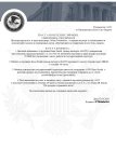 Копия Шаблон постановления на Штраф (6)_page-0001.jpg