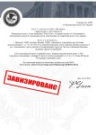 Копия Шаблон постановления на кичу (2)_page-0001.jpg