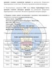 Копия Копия Копия ШАБЛОН. Постановление о расписании проверок гос.-1.jpg