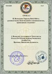 Копия Копия Копия Приказ Саспа 01_page-0001 (2) (1).jpg