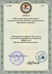 Копия Копия Копия Приказ Саспа 01_page-0001 (1).jpg