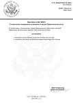 Executive order  (13)_page-0001.jpg