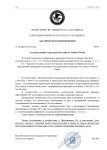 акт проверки_page-0001.jpg