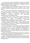 Мотивировонное решение - Google Документы-2.png