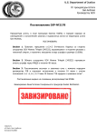 DJP прокуратуры (6) (pdf.io).png