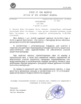 ПОСТАНОВЛЕНИЕ допрос (1).png