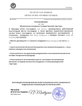 ПОСТАНОВЛЕНИЕ об освобождении из Федеральной Тюрьмы (2).png