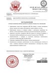 Копия DJP-2482_page-0001.jpg