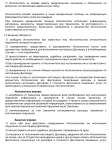 Снимок экрана 2024-05-01 192342.png