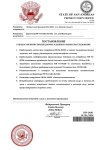 Постановление DJP-2480 (3)_page-0001.jpg