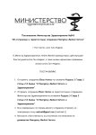 Постановление Министерства Здравоохранения №543_page-0001.jpg