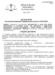 Договор 1 стр. (3).png