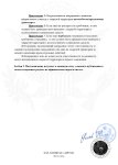 DJG-разъяснение (3)_page-0002.jpg