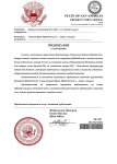 Копия Предписание Прокуратуры – копія (1)_page-0001.jpg