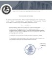 постанова для судимостей (1)_page-0001.jpg