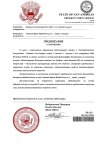 Копия Предписание Прокуратуры – копія (1) (1)_page-0001.jpg