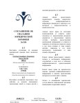 Копия Соглашение Об Оказании Юридической Помощи (3)_page-0001.jpg