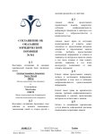 Копия Соглашение Об Оказании Юридической Помощи (4)_page-0001.jpg