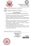 Постановление DJP-2343  (2)_page-0001.jpg