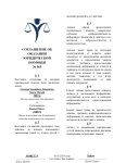 Копия Соглашение Об Оказании Юридической Помощи (2)_page-0001.jpg