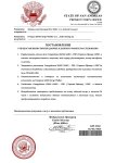 Постановление DJP-2343  (3)_page-0001.jpg