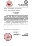 Копия Предписание Прокуратуры – копія (3)_page-0001.jpg