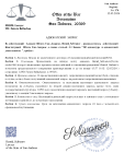 Адвокатский запрос_378 (1).png