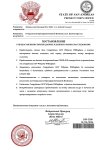 Постановление DJP-2343  (4)_page-0001.jpg