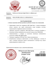 Копия Постановление DJP-2343 (13) (pdf.io).png