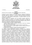 Приговор (7)_page-0001.jpg