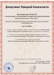 Копия Уведомление о проведении проверки FIB (3) (pdf.io)_1.jpg