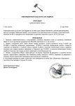 А4.1 Заочный, если невиновны оба (1)_page-0001.jpg