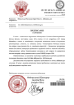 Копия Копия Предписание Прокуратуры (6) (pdf.io).png